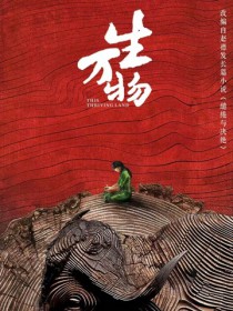 缱绻与决绝