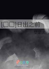 [二战]日出之前