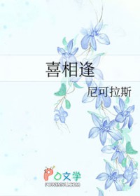 喜相逢