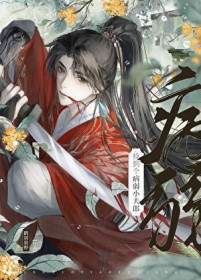 捡到个病弱小夫郎 捡到个病弱小夫郎