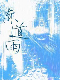 赤道雨 赤道雨