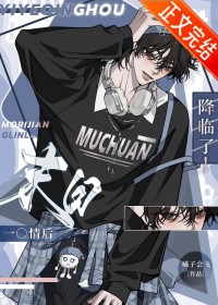 一觉醒来我火爆末日了