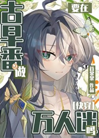 [综漫] 在热血番做万人迷真的没问题吗