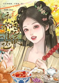 汴京谁还没吃饭[美食]