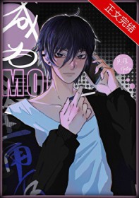 成为限制漫主角后