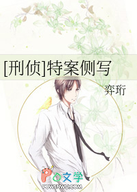 [刑侦]特案侧写