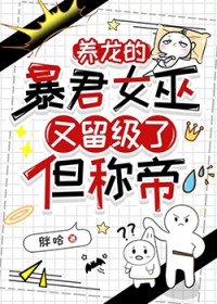 我喜欢你们的王位