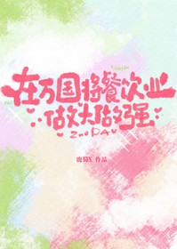 [海贼王同人] 在万国将餐饮业做大做强
