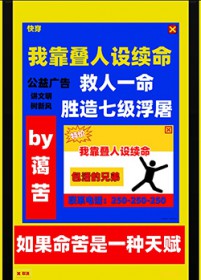 我靠叠人设续命[快穿]