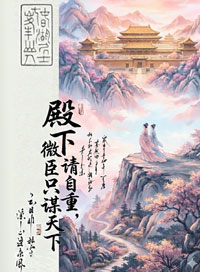 冷宫养出个病娇女皇