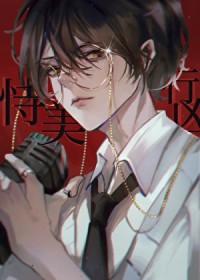 [日韩泰同人] 恃美行凶